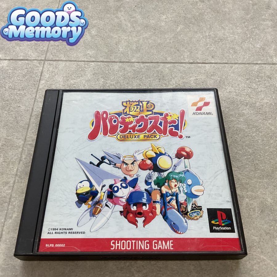 ◆PlayStation1/プレイステーション1/プレステ1/PS1 極上パロディウスだ！ DELUXE PACK ソフト