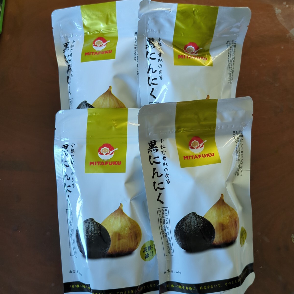 黒にんにく（各袋8〜14）4パック