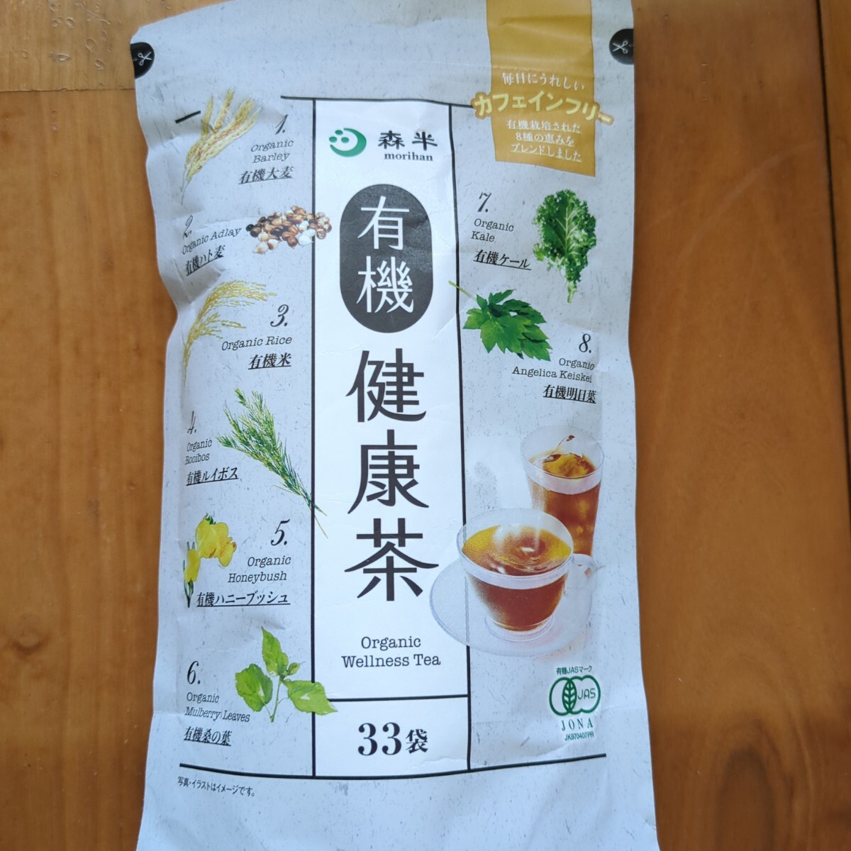 森半 有機健康茶 カフェインフリー 33袋 