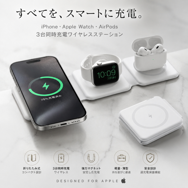 【最新3IN1】Apple用ワイヤレス充電ステーション 折りたたみ式 iPhone AppleWatch AirPods同時充電 マグネット式 急速充電 軽量 コンパクト