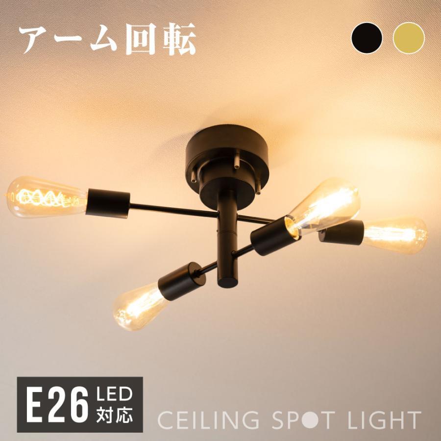 シーリングライト おしゃれ 4灯 スポットライト LED 対応 リビング キッチン ledcl-dgd04-gd ゴールド