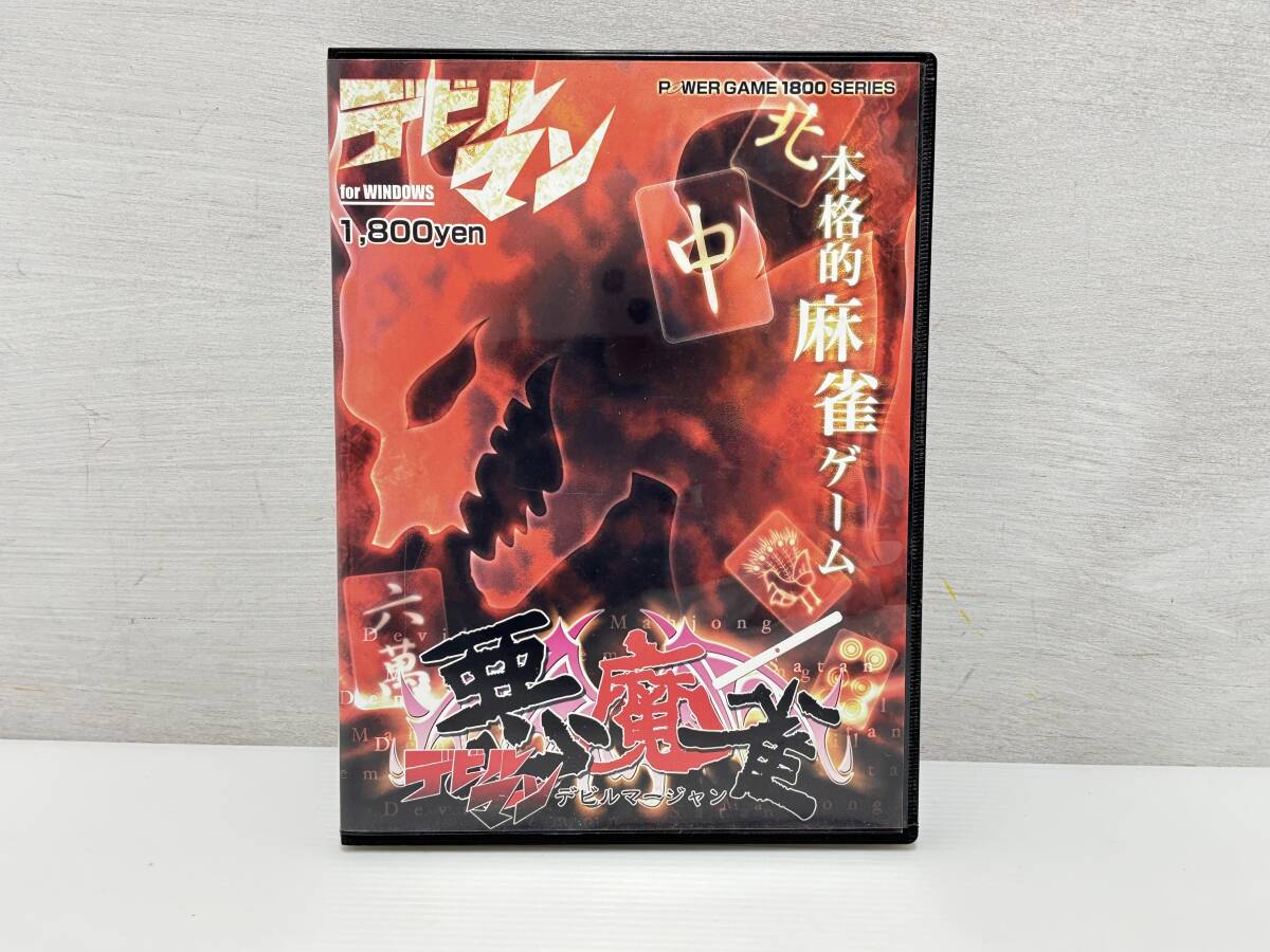 ga18)中古 PCゲーム 悪魔雀デビルマージャン デビルマン　for Windows