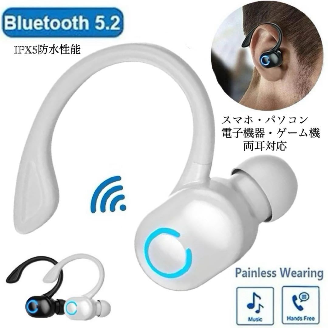 Bluetooth 5.2 イヤホン　ワイヤレスイヤホン IPX5 イヤホンマイク フック　ブルートゥース イヤフォン 防水片耳　USB 充電 ホワイト　2
