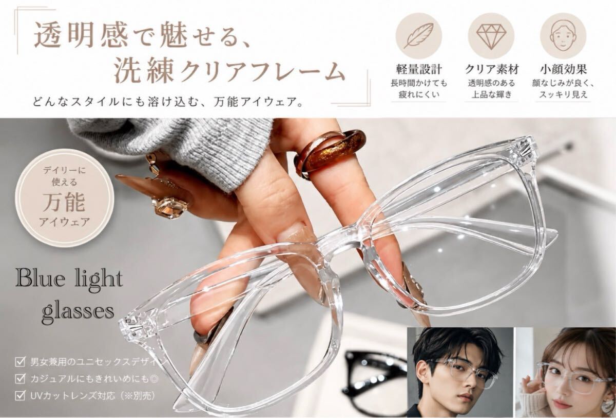 ブルーライトメガネ PCメガネ　ウェリントン　メガネ　クリアー　男女兼用　伊達眼鏡　ゲーム　パソコン用 サングラス　UVカット 