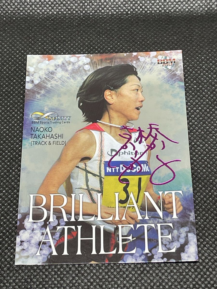 BBM 2017 INFINITY 高橋尚子 BRILLIANT ATHLETE #089/100