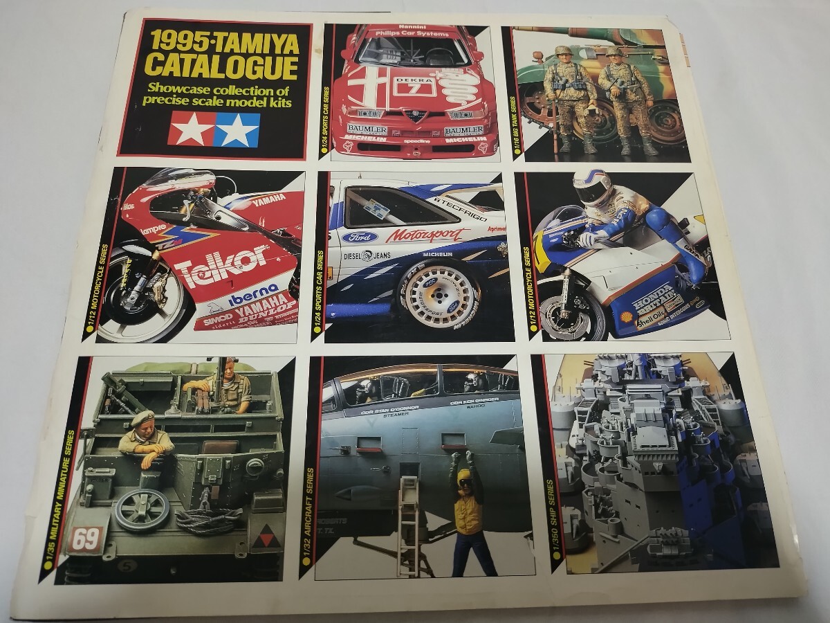 1995 TAMIYA CATALOGUE タミヤ総合カタログ 1995年版 DTM F-15 エンジンRC　表紙外れ　状態悪い