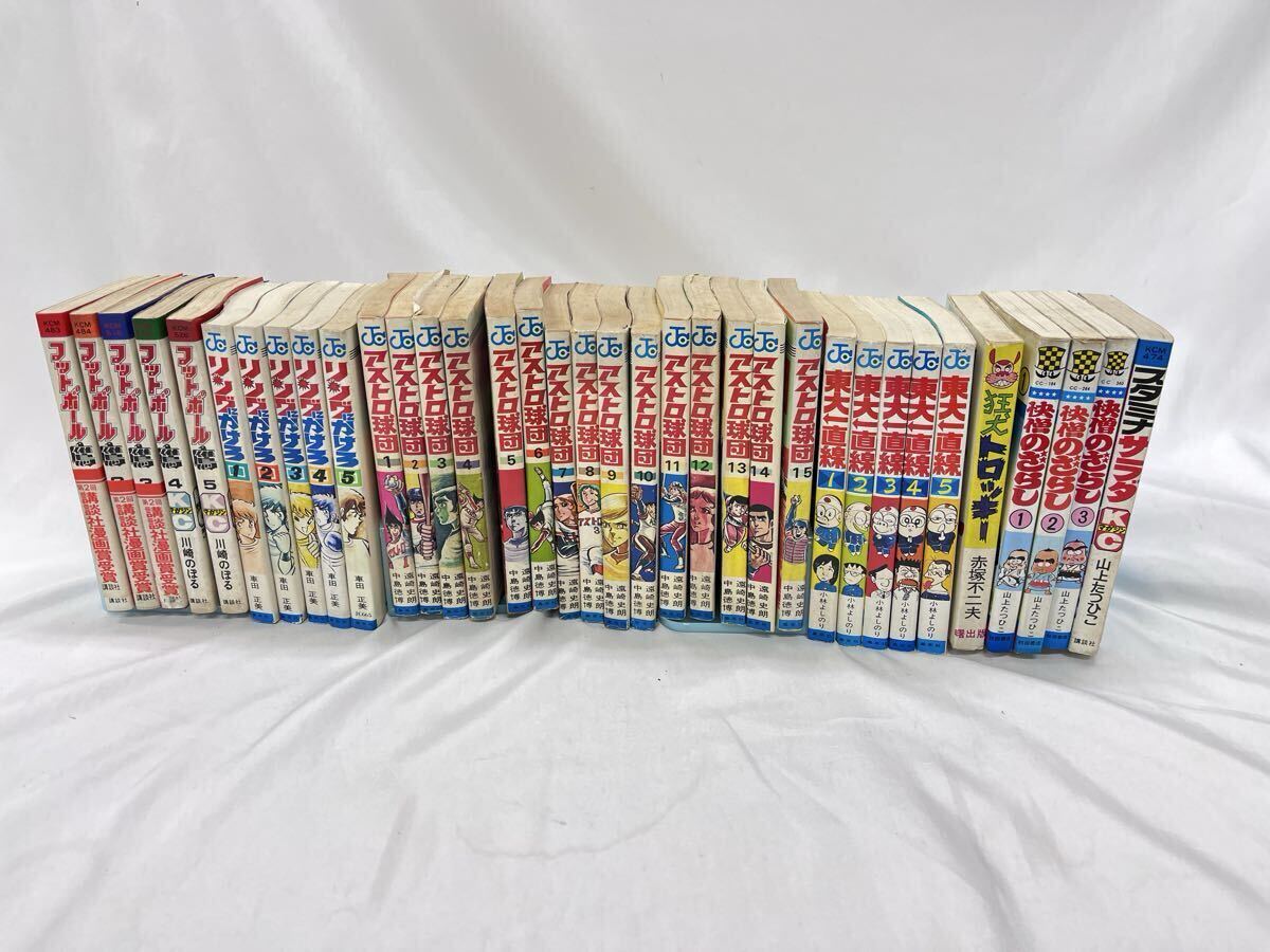 「T10629」単行本 コミック 漫画 フットボール鷹 リングにかけろ アストロ球団 東大一直線 狂犬ロッキー 快僧のざらし 昭和レトロ　当時物