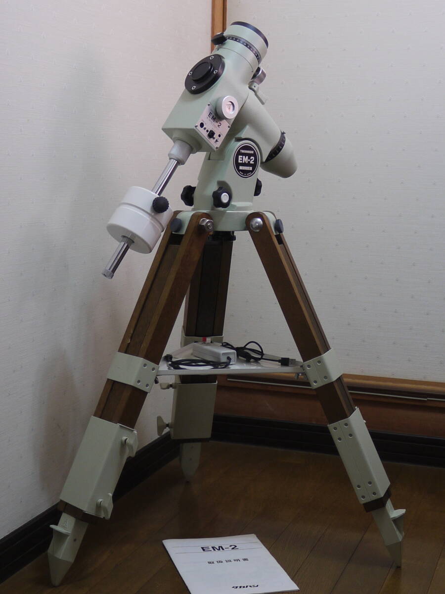 ◇タカハシ　ＥＭ－２赤道儀＋木製三脚　送料込み