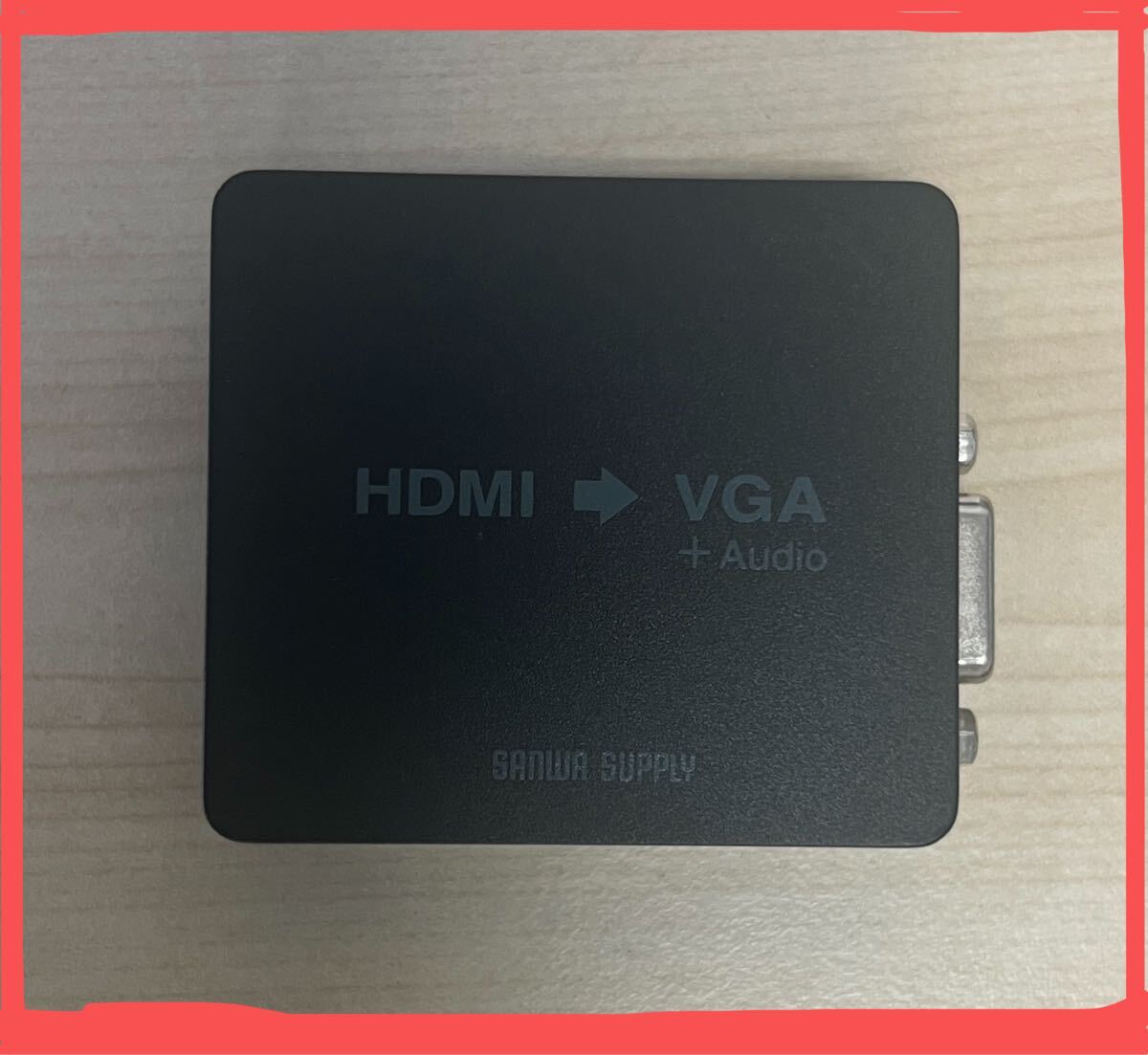 【954】サンワサプライ HDMI-VGA変換コンバーター VGA-CVHD1 音声出力対応 中古 現状品