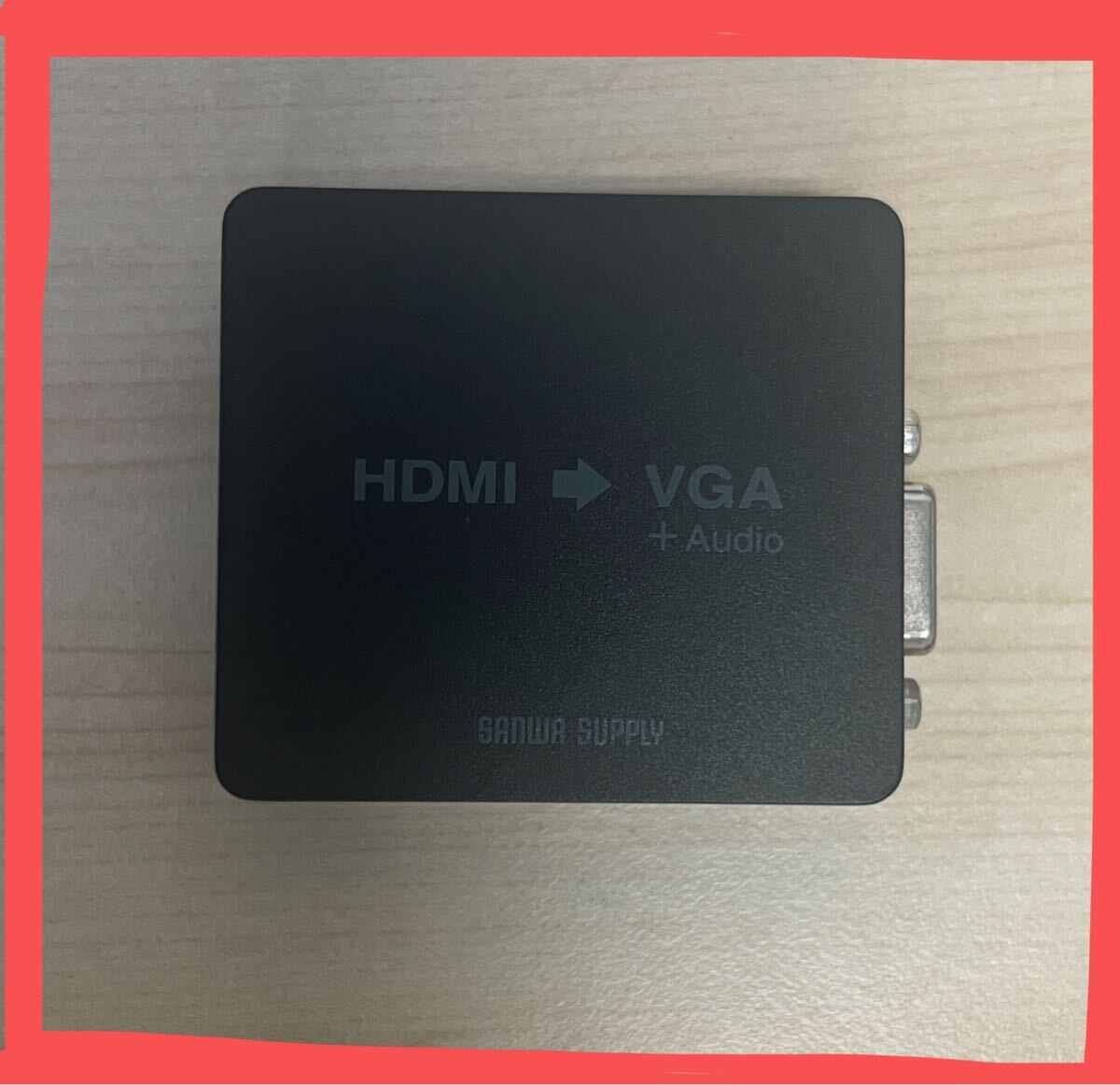 【400】サンワサプライ HDMI-VGA変換コンバーター VGA-CVHD1 音声出力対応 中古 現状品