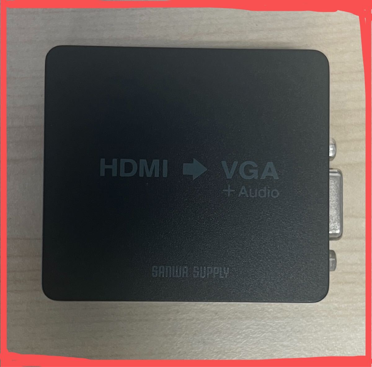 【862】サンワサプライ HDMI-VGA変換コンバーター VGA-CVHD1 音声出力対応 中古 現状品