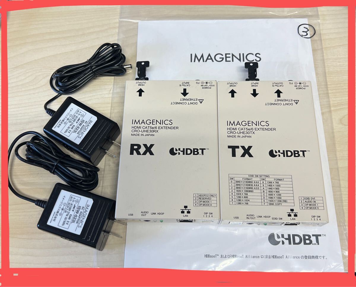 ①【30-73】IMAGENICS 4K HDMI延長器 CRO-UHE30TX/RX セット HDBaseT