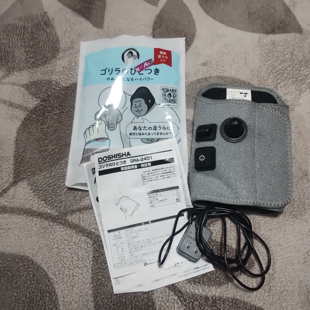 DOSHISHA ゴリラのひとつき GRA-2401 フットマッサージャー　 グレー　　中古　美品
