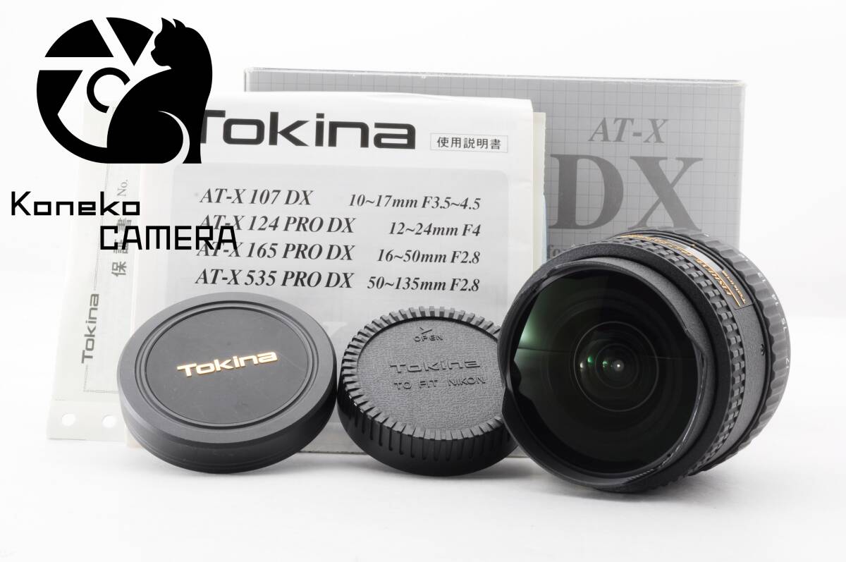 【動作品】Tokina AT-X 107 DX Fish Eye 10-17mm F/3.5-4.5 Nikon用 C-919