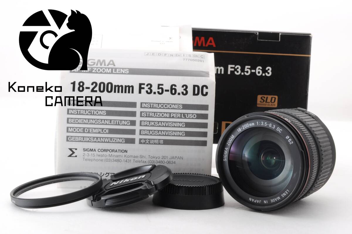 【動作品】SIGMA DC 18-200mm F3.5-6.3 D ニコンF用 C-916