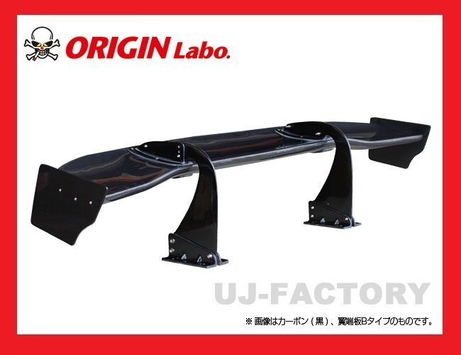 【ORIGIN Labo】★GTウイング/スネークスタイル 1600mm ブラックカーボン製＋翼端板B ラダー350mmセット (CW-M12-02-C-08-SET)【法人送料】