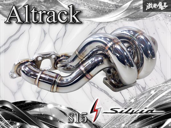 【新品】Altrack アルトラック S15 シルビア SR20DET ターボ ステンレス エキマニ エキゾーストマニホールド S14 S13 RPS13 180SX 棚