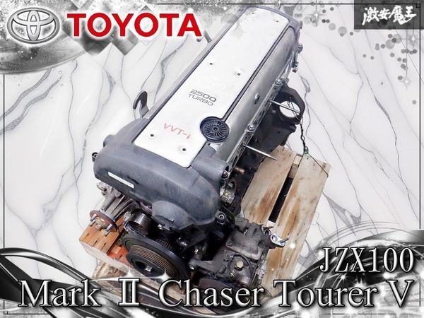 【実動品★】純正 JZX100 マークⅡ チェイサー ツアラーV 1JZ-GTE MT VVTI エンジン ピストン クランク カムシャフト 棚