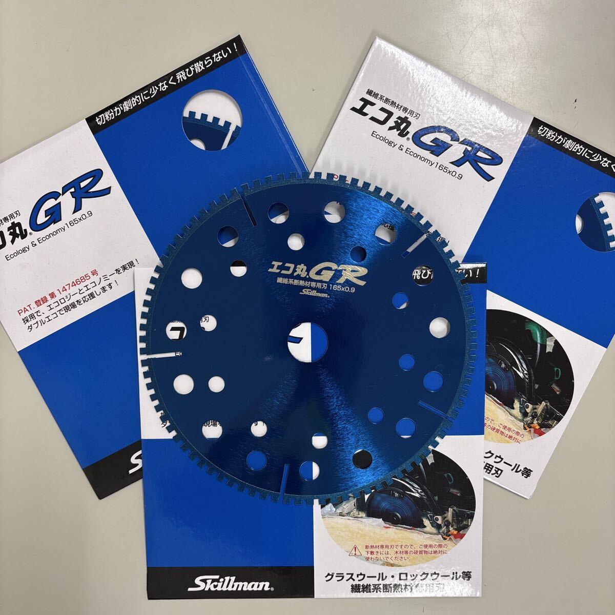 ３枚セット スキルマン skillman エコ丸GR 165mm 繊維系断熱材専用刃 