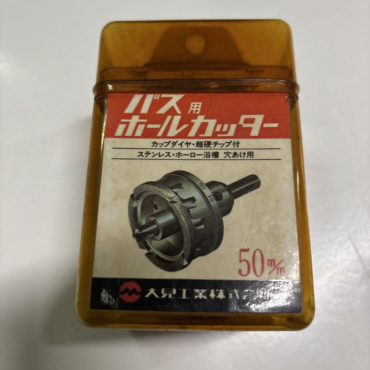 大見工業 バス用 ホールカッター 50mm カップダイヤ・超硬チップ付