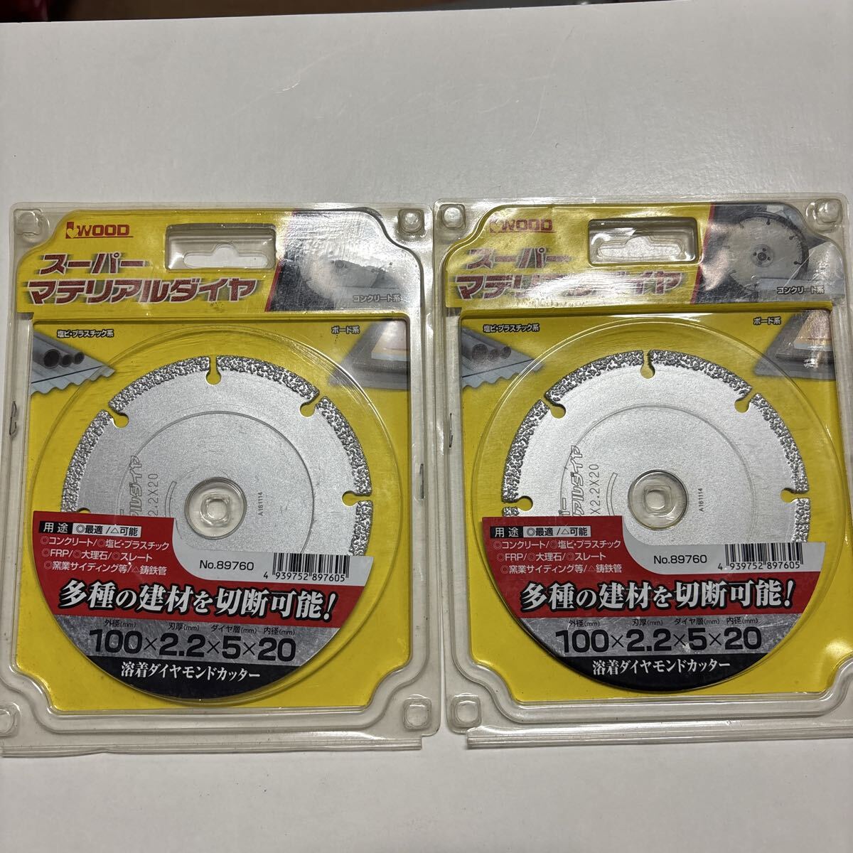 ２枚セット 小山金属工業所 89760 スーパーマテリアルダイヤ 105×2.2×5×20 溶着ダイヤモンドカッター