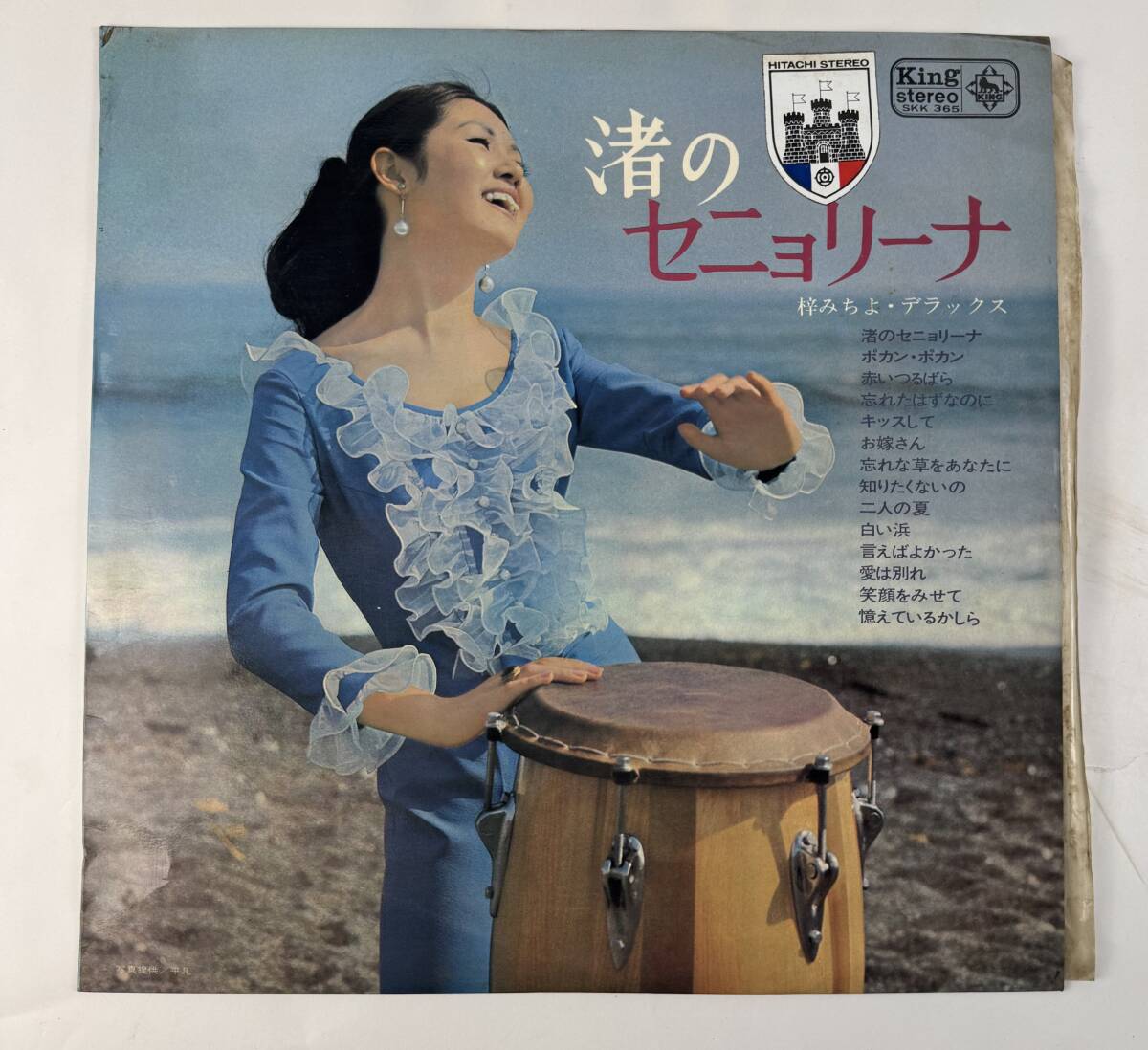 梓みちよ デラックス LP盤『渚のセニョリーナ』1967年 Kingレコード