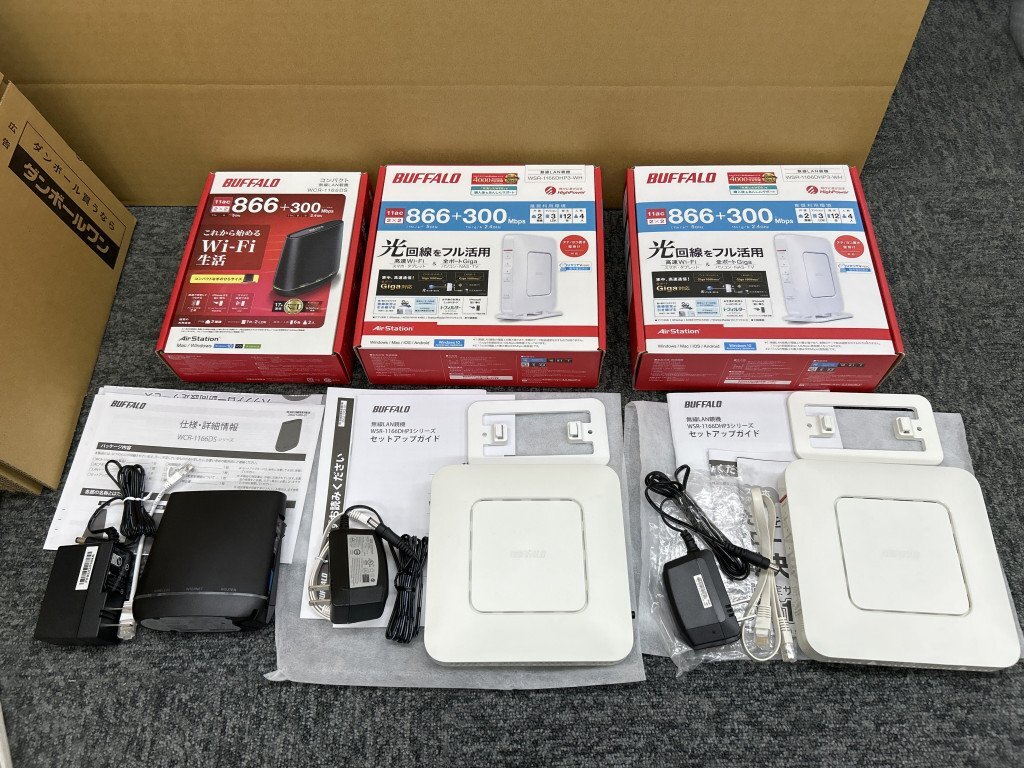 ◇ ③BUFFALO WiFiルーター まとめ売り 3点 WHR-1166DHP3-WH WCR-1166DS KW204835