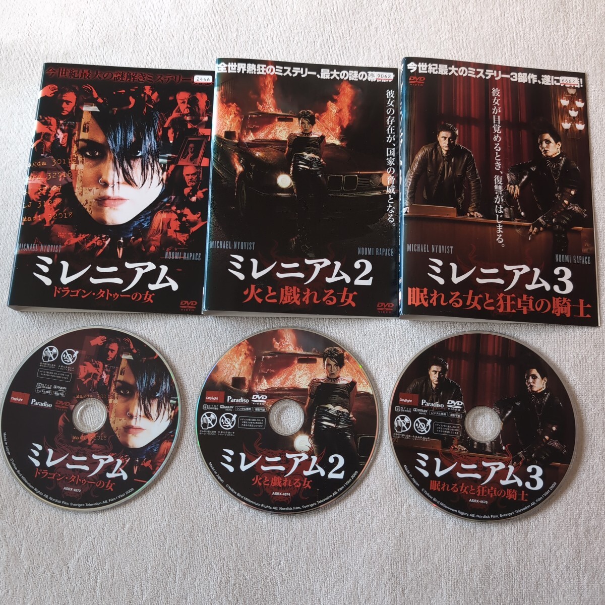 DVD ミレニアム　ドラゴン・タトゥーの女　火と戯れる女　眠れる女と狂卓の騎士　3枚組