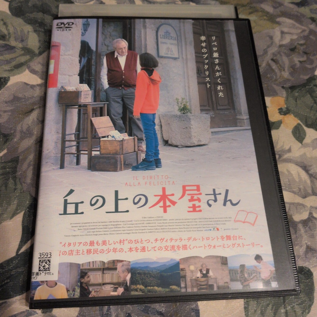 DVD 丘の上の本屋さん