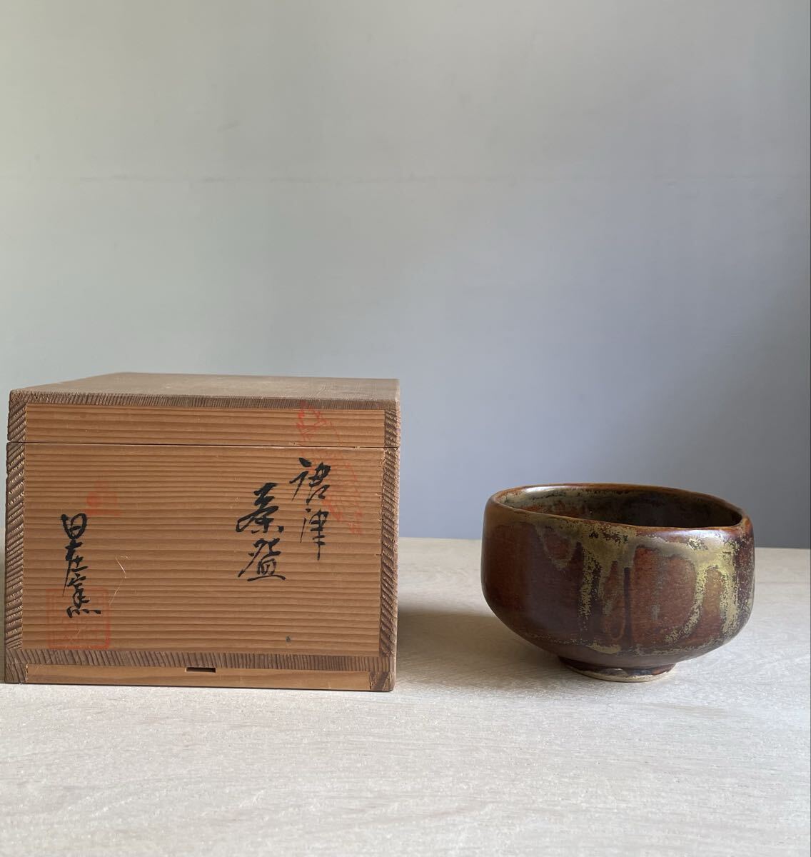 唐津焼 日在庵窯 茶碗 共箱 抹茶碗 茶道具 陶芸 骨董品