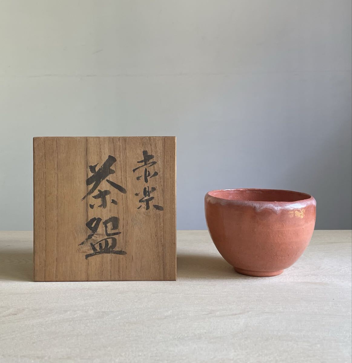 赤楽 茶碗 茶道具 共箱　古美術　
