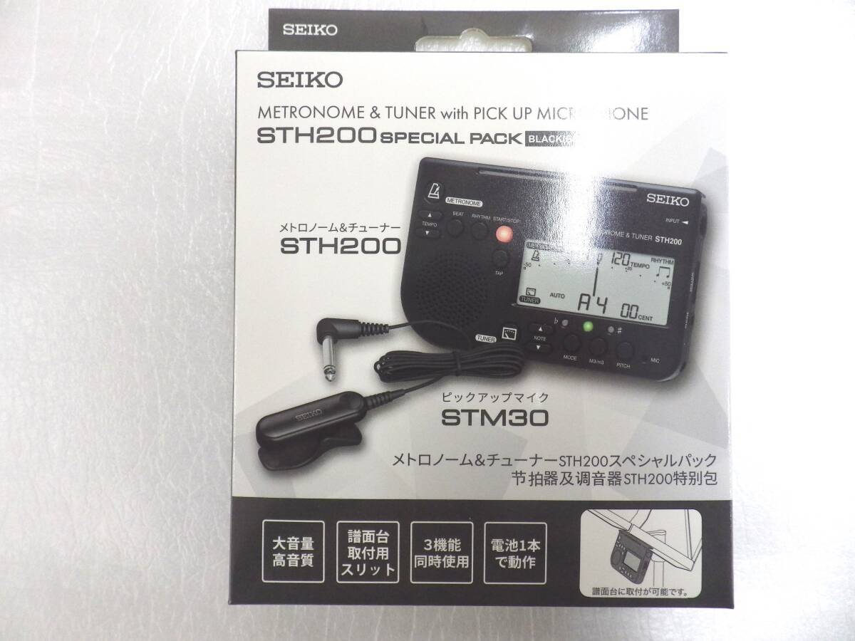 SEIKO セイコー メトロノーム&チューナー STH200BK　SP　ブラック ピックアップマイク付　スペシャルパック