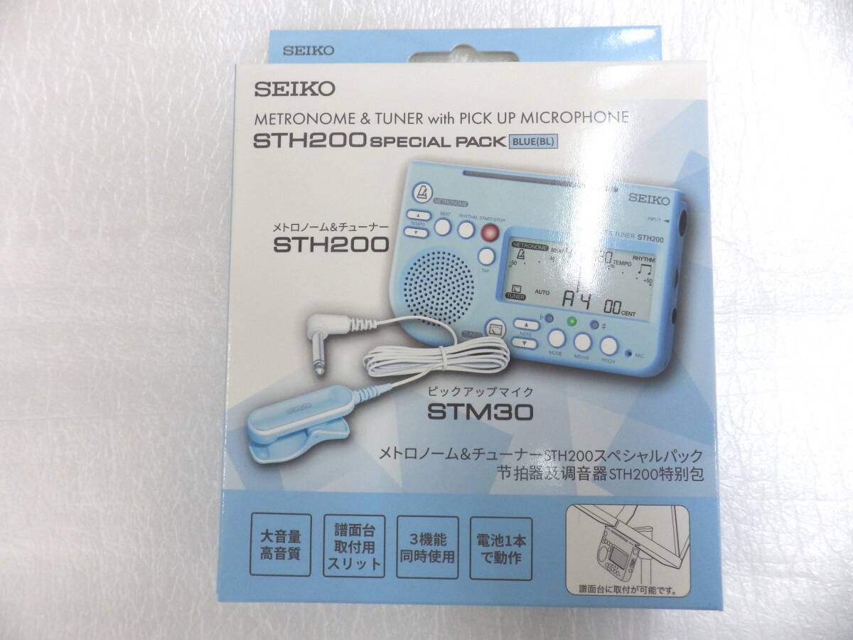 SEIKO セイコー メトロノーム&チューナー STH200BL　SP　ブルー ピックアップマイク付　スペシャルパック