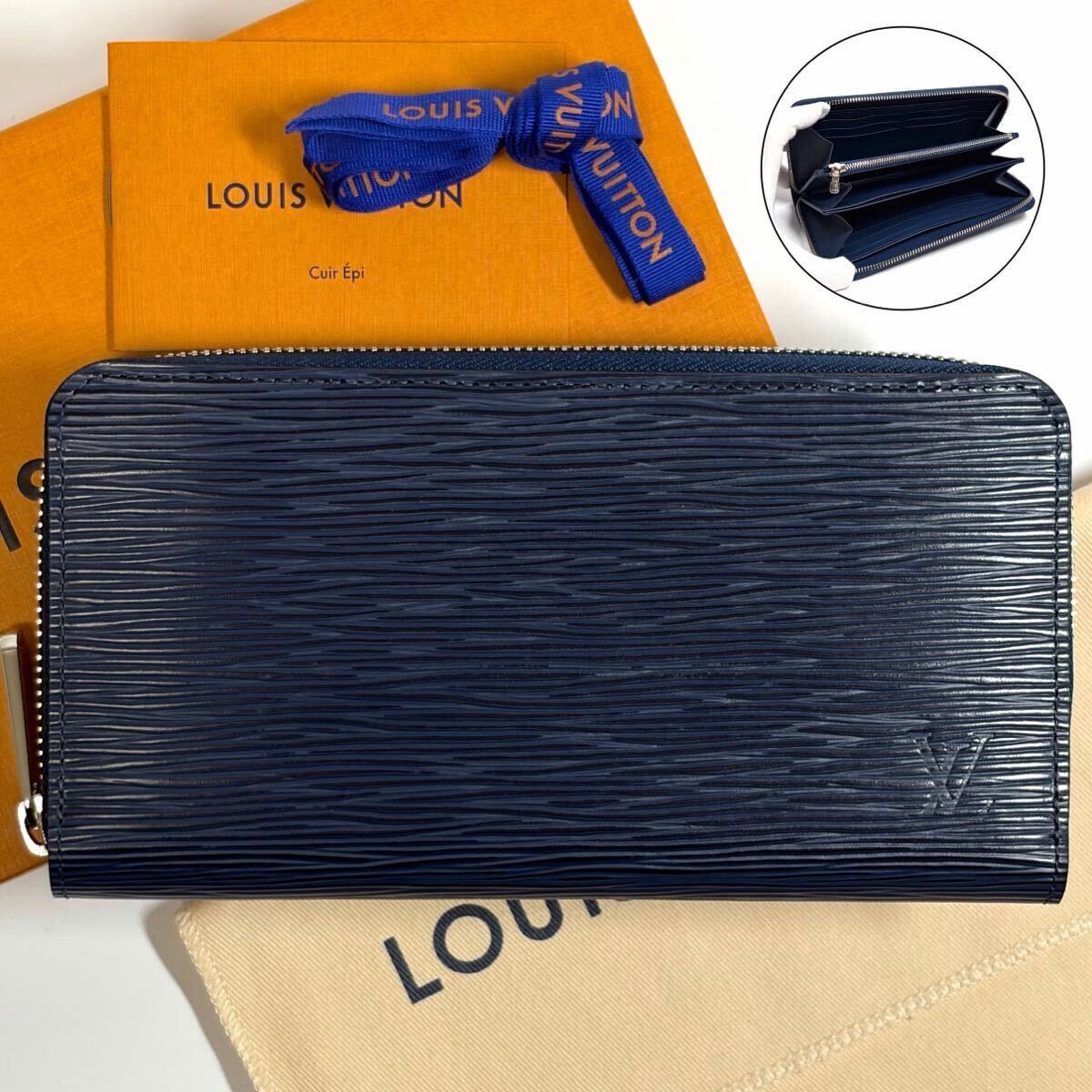 【新品未使用/定価13.6万】 LOUIS VUITTON ルイヴィトン エピ アンディゴブルー ジッピーウォレット 長財布 ネイビー レザー M61873 箱袋