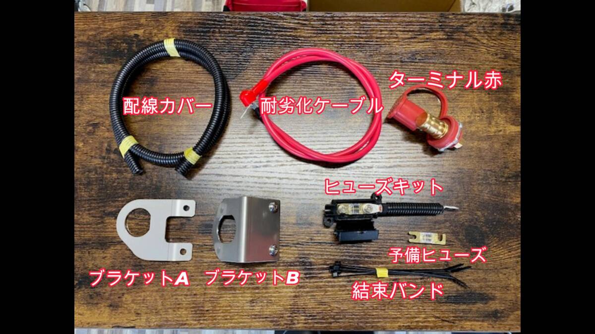 ★新型★エブリイ バッテリーターミナル移設キット◆ガレメカ製耐劣化高電圧600Vケーブル◆エブリィワゴン・バン DA17 DA64 赤ターミナル
