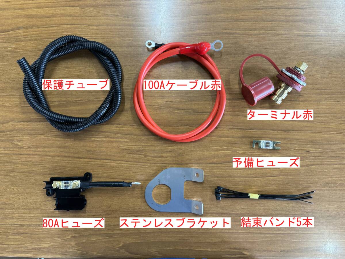 ガレメカ製★エブリイバッテリーターミナル移設キット◆エブリィワゴン・バン DA17W DA17V DA64W DA64V 100A赤