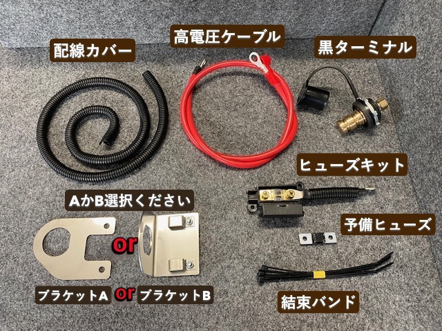 ★ガレメカ★新型★エブリイバッテリーターミナル移設キット◆耐劣化高電圧600Vケーブル◆エブリィワゴン・バン DA17 DA64 黒ターミナル