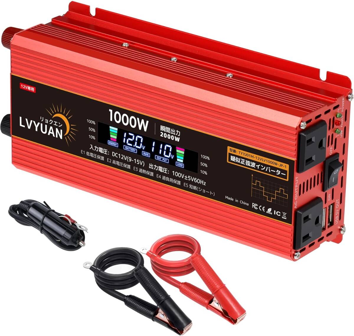 新品 修正波 インバーター 1000W 最大2000W DC12V AC100v 変換 カーインバーター シガーソケット キャンプ スマホ充電 防災用品 Yinleader