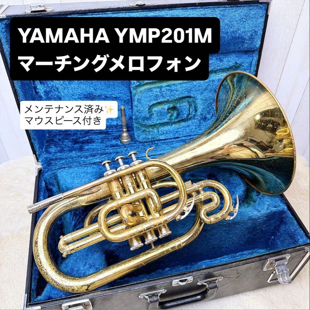 YAMAHA ヤマハ YMP-201M マーチングメロフォン マウスピース付き