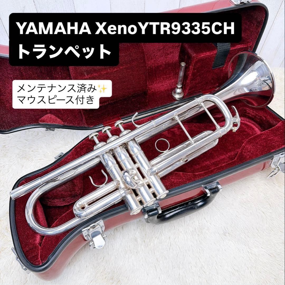 YAMAHA Xeno YTR-9335CH トランペット マウスピース付き