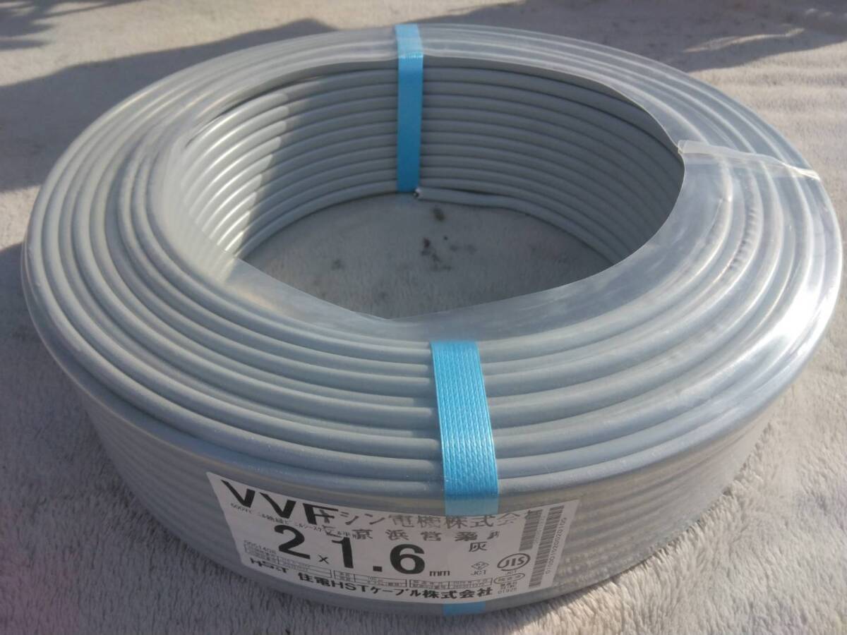 3巻300mまで新品600V VVFケーブル　2×1.6mm 100m 2026年製 住電HST　No.15