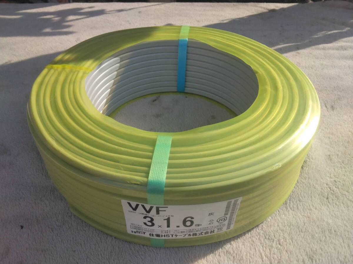 7巻700mまで新品600V VVFケーブル　3×1.6mm 100m 2025年製 住電HST　No.14