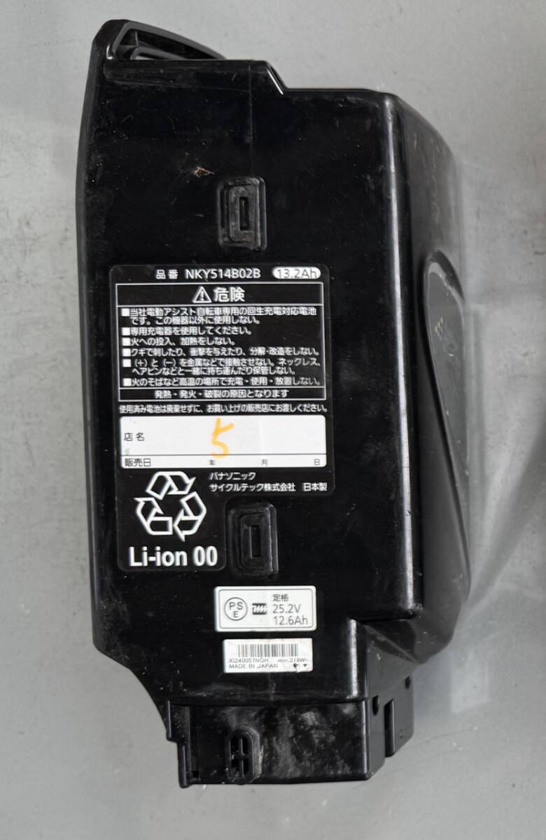 送料無料　Panasonic パナソニック 電動自転車バッテリー NKY514B02 13.2Ah 長押し5点灯