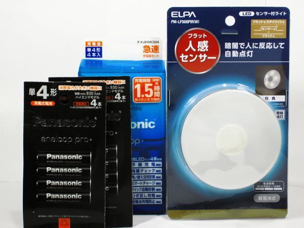 ■　ELPA　人感センサー付LEDライト　＆　Pro単四型充電池セット　(PM-LF006PIR(W))(K-KJ85MCD04)(BK-4HCD/4H X2)