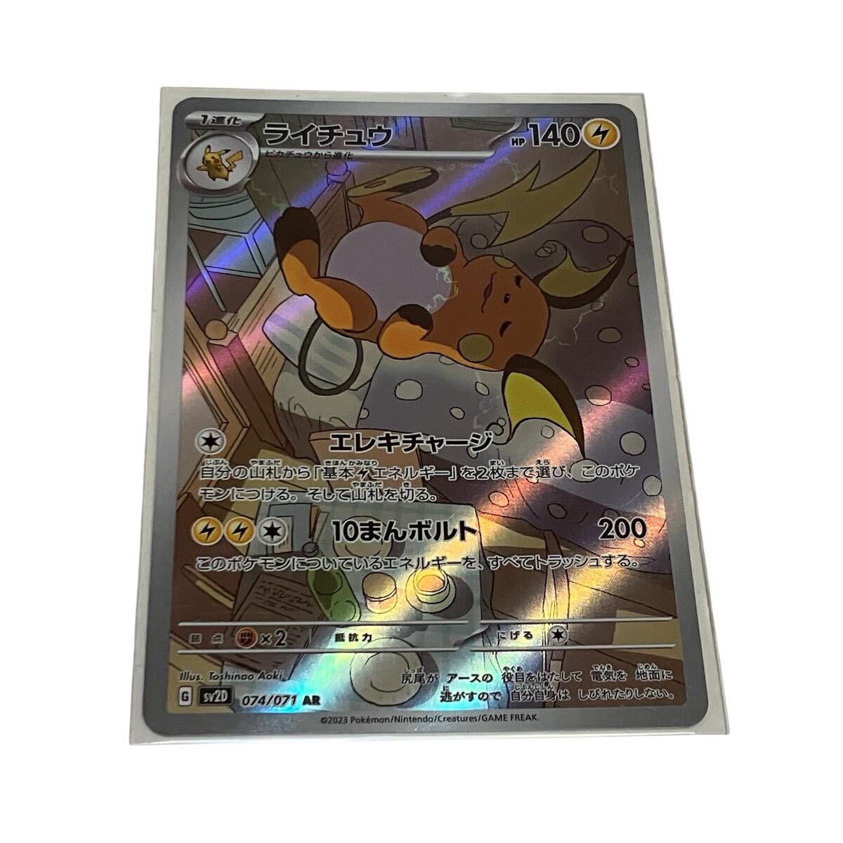 ポケモンカード アビスアイ ライチュウ イッカネズミラティアス ピッピ トサキント ラティアス ナカヌチャン AR クレイバースト