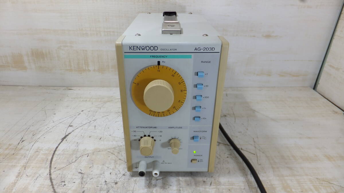 ①ケンウッド KENWOOD AG-203D オシレーター 低周波発振器