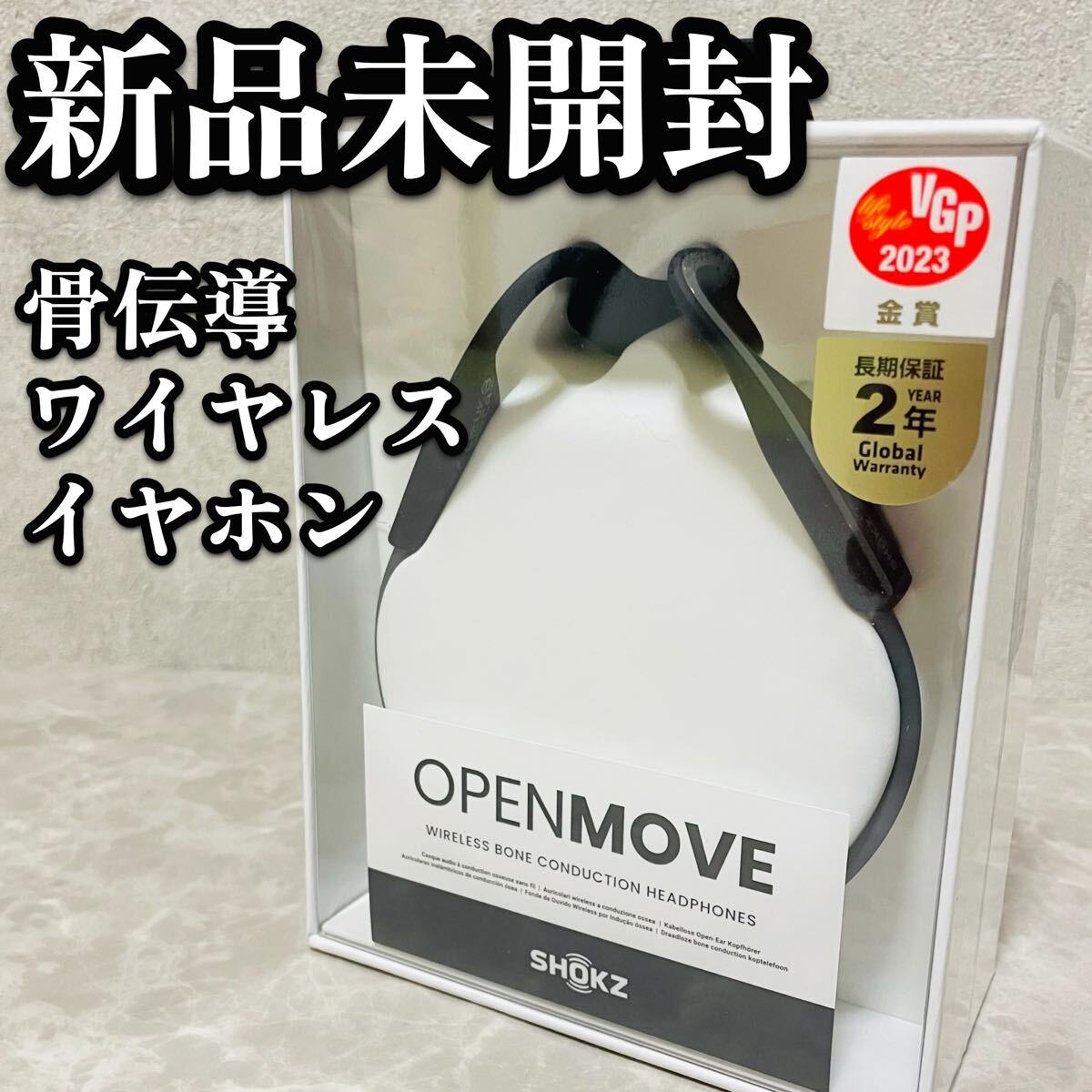送料無料　新品未開封　shokz 骨伝導 ワイヤレス イヤホン Bluetooth マイク　グレー　ショックス