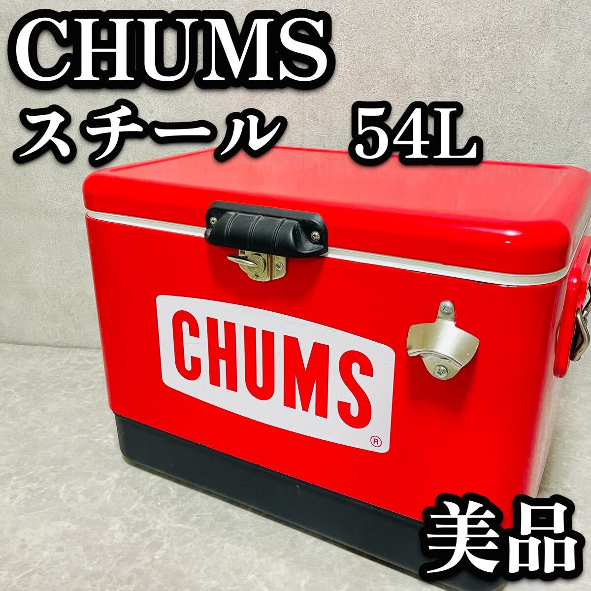 美品　CHUMS チャムス　スチール　クーラーボックス　レッド　54L ペンギン　人気　廃盤　保冷ボックス　キャンプ