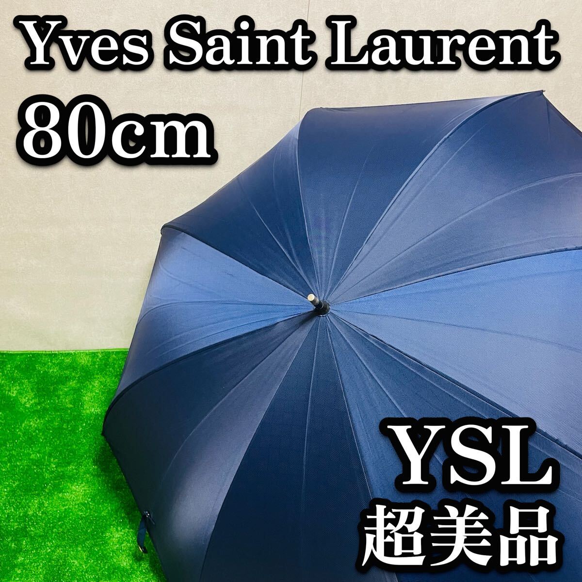 送料無料　イブサンローラン　YSL 傘　大きめ　ビッグサイズ　ネイビー　メンズ　ブランド　Yves Saint Laurent