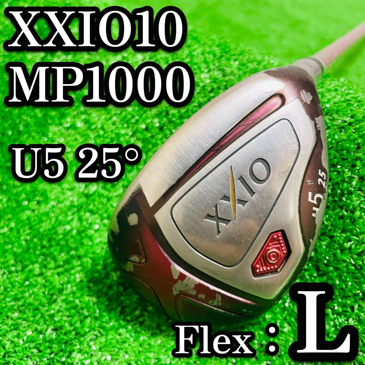 送料無料　XXIO MP1000 レディース ボルドー U5 ユーティリティ　ゼクシオ　ピング　女性　フレックスA 2018年